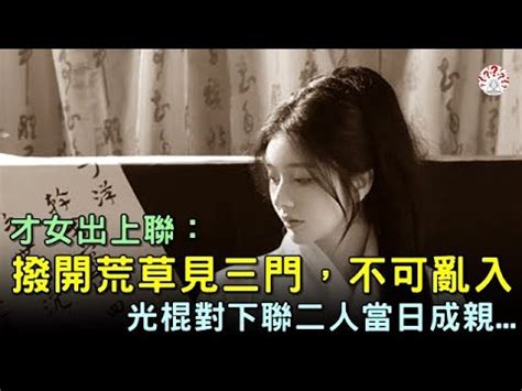 撥開荒草見三門，不可亂入|徐霞客遊記·游天台山日記後